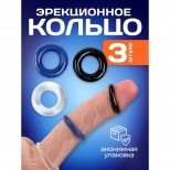 Эрекционные кольца, гелевый силикон, гладкие, набор 3 шт 9857294
