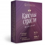 Женское возбуждающее средство «Капсулы страсти», 10 капсул, цена за 1 кап.