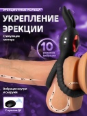Эрекционное кольцо с стимуляцией клитора с ду (W)