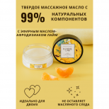 Твердое массажное масло Pleasure Lab Refreshing манго и мандарин 50 мл 1032-01