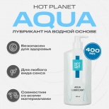 Смазка с пантенолом Hot Planet Aqua на водной основе, 400 мл