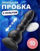Анальная пробка с вибрацией Телескопический
