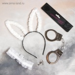 Карнавальный набор «Я твоя зайка» ободок, наручники,повязка