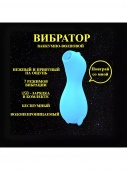 Вибратор вакуумный пингвин голубой (W)