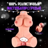 Мастурбатор женский полуторс с вагиной и анусом 2.5 kg XW 250