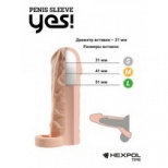 Насадка-удлинитель Yes! 022L