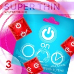 Ультратонкие презервативы ON Super Thin (3 шт)