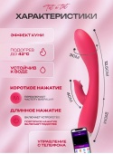 Вибратор  с язычком зайчик с подогревом Doyola