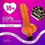 Cоль для ванны «Твой подарок», 340 г, аромат банана, 18+, ЧИСТОЕ СЧАСТЬЕ