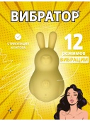 Вибростимулятор кролик (W)