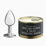 Сувенир анальная пробка "Войти в твою грешную жизнь", консервированная, D= 27 мм 9429193