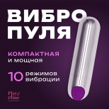 Вибропуля с зарядкой от аккумулятора в ассортименте.