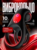 Эрекционное виброкольцо на член пенис (W)