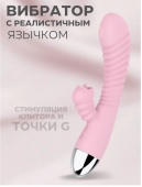 Вибростимулятор с язычком стимуляция клитора и точки G