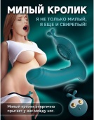 Вибратор кролик двойная вибрация с ду Lilo