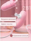 Вибратор вакуумный, виброяйцо 2в1 Lilo