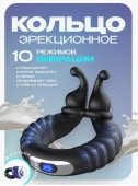 Эрекционное виброкольцо на член пенис 18+