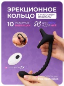 Эрекционное вибро кольцо со стимулятором простаты c ду (W)