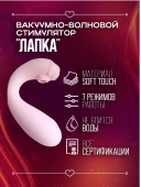 Секс игрушка вибратор с пультом вакуумно волновой стимулятор