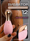 Вибратор клиторальный в трусики дистанционное управление