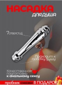Анальный душ, клизма, насадка 18+