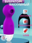 Вакуумный вибратор стимулятор NBQ-А811 (W)