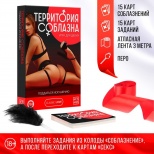 Игра для двоих «Территория соблазна. Поддаться искушению», 3 в 1 (30 карт, лента, перо), 18+