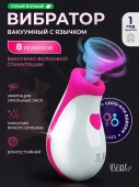 Вибратор вакуумный для клитора HSEAXX (W)