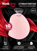 Вакуумно-волновой вибратор клиторальный стимулятор (W)