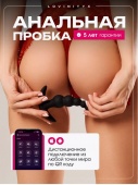 Анальная пробка елочка  с вибрацией 18+ с дистанционным управлением