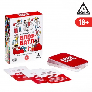 Карточная игра «Блеф-батл», 60 карт, 18+