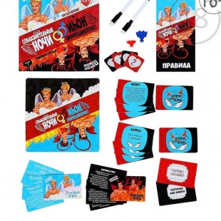 НАБОР ДЛЯ РОЛЕВЫХ ИГР СОБЛАЗНИТЕЛЬНЫЕ НОЧИ