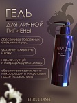 Eternal Desire Гель для личной гигиены