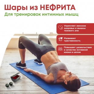 Набор из 2 шариков из натурального Нефрита серии "Самоцветы Сибири"в ларце из натурального камня