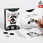 Игра для компании «Не очкуй!», 50 карт, 18+