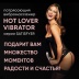 SATISFYER HOT LOVER VIBRATOR НЕЖНО РОЗОВЫЙ (Сатисфаер) - Цена SATISFYER HOT LOVER VIBRATOR НЕЖНО РОЗОВЫЙ (Сатисфаер)