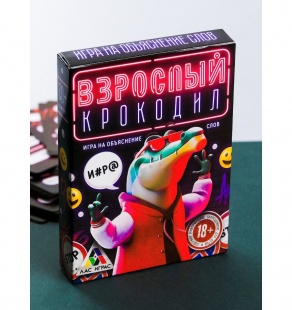Игра на объяснение слов "Взрослый крокодил" 3933253