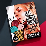 Леденцы «Как насчет сладкого», вкус: вишня, 32 г.