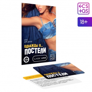 Игра для двоих «Однажды в… постели» 10 карт, 18 5665162