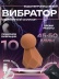 Мини вибратор клиторальный в ассортименте (W) - Цена Мини вибратор клиторальный в ассортименте (W)
