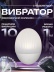 Мини вибратор клиторальный в ассортименте (W) - Цена Мини вибратор клиторальный в ассортименте (W)