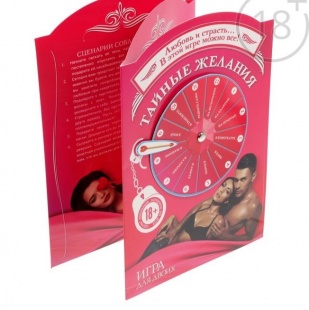 ИГРА С РУЛЕТКОЙ ТАЙНЫЕ ЖЕЛАНИЯ