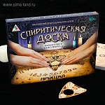 Спиритическая доска Уиджи