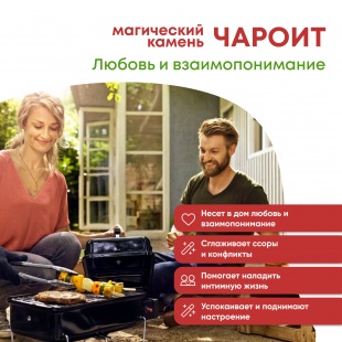 Набор из 2 х шариков из натурального камня Чароита серии "Самоцветы сибири"в ларце из нат.камня 