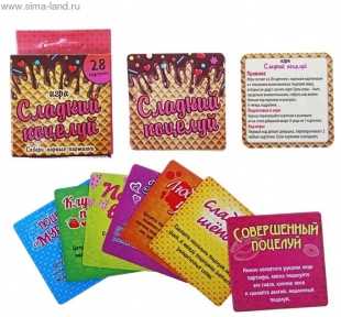 Игра с карточками "Сладкий поцелуй"