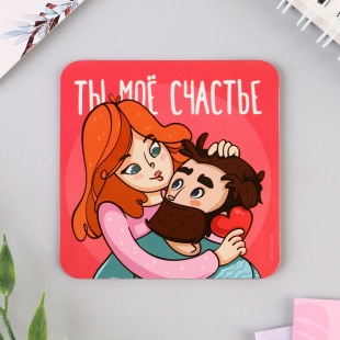Магнит  «Моё счастье», 7 х 7 см