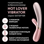 SATISFYER HOT LOVER VIBRATOR НЕЖНО РОЗОВЫЙ (Сатисфаер)
