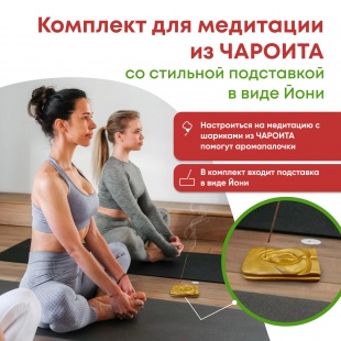 Набор из 2 х шариков из натурального камня Чароита серии "Самоцветы сибири"в ларце из нат.камня 