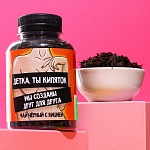 Чай черный «Детка, ты кипяток» с вишней, 50 г.