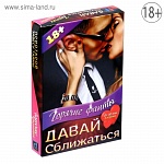 Секс игра с фантами 